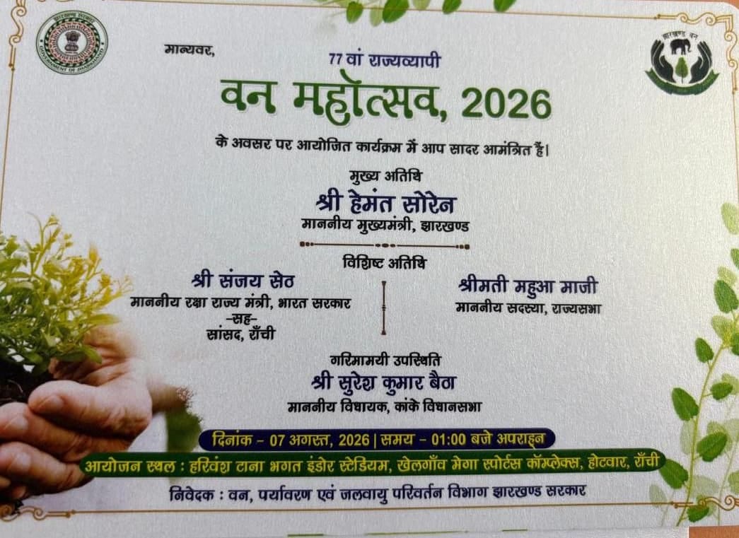 Ranchi Express